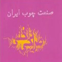 صفحه اصلی
