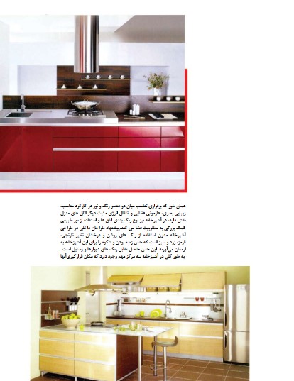 نکات کاربردی در چیدمان آشپزخانه مدرن