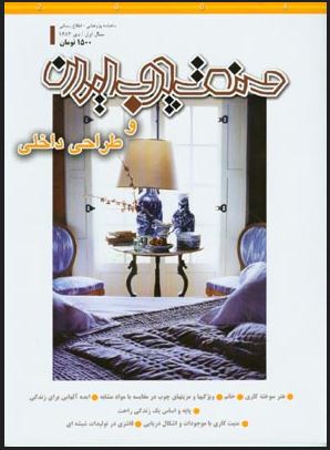 شماره یک تا سی و شش